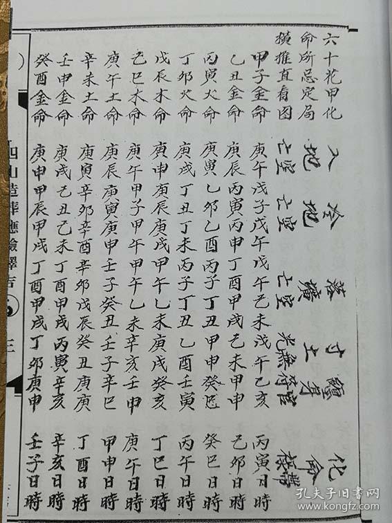 二十四山造葬应验择吉影印清代地理风水大师手抄秘本绢布面全三册封