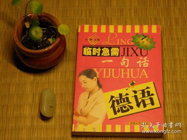 什么惜墨成语_成语故事简笔画(2)