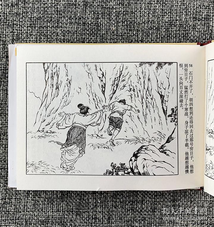 库存-中国古典连环画精品选"全5册,50开精装,荟萃《梁