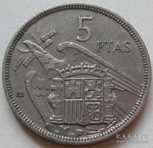 西班牙1957年5比塞塔硬币