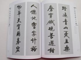 卢定山对联八十幅作品(卢定山书法作品集 对联 春联 )
