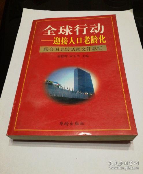模拟联合国印度人口老龄化_印度近半人口露天排便
