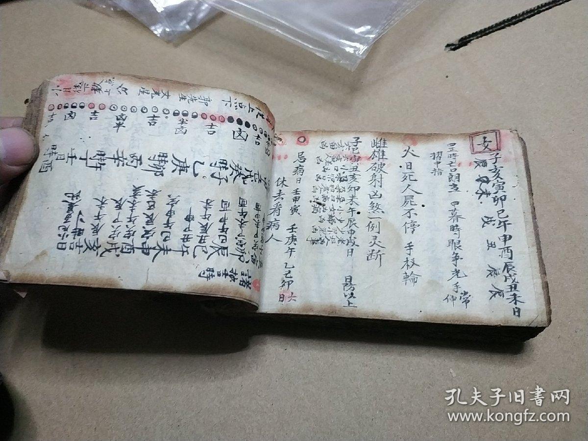 清代风水命理算卦堪舆流年命运日课手抄本,袖珍本口袋