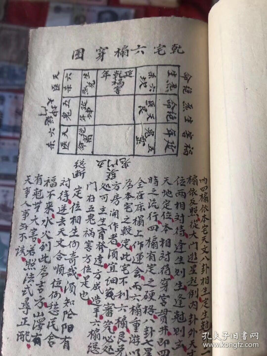 先生手订七星所属生克气候并尺寸绝决,门宫返照生克吉凶起例,摇鞭宅诀