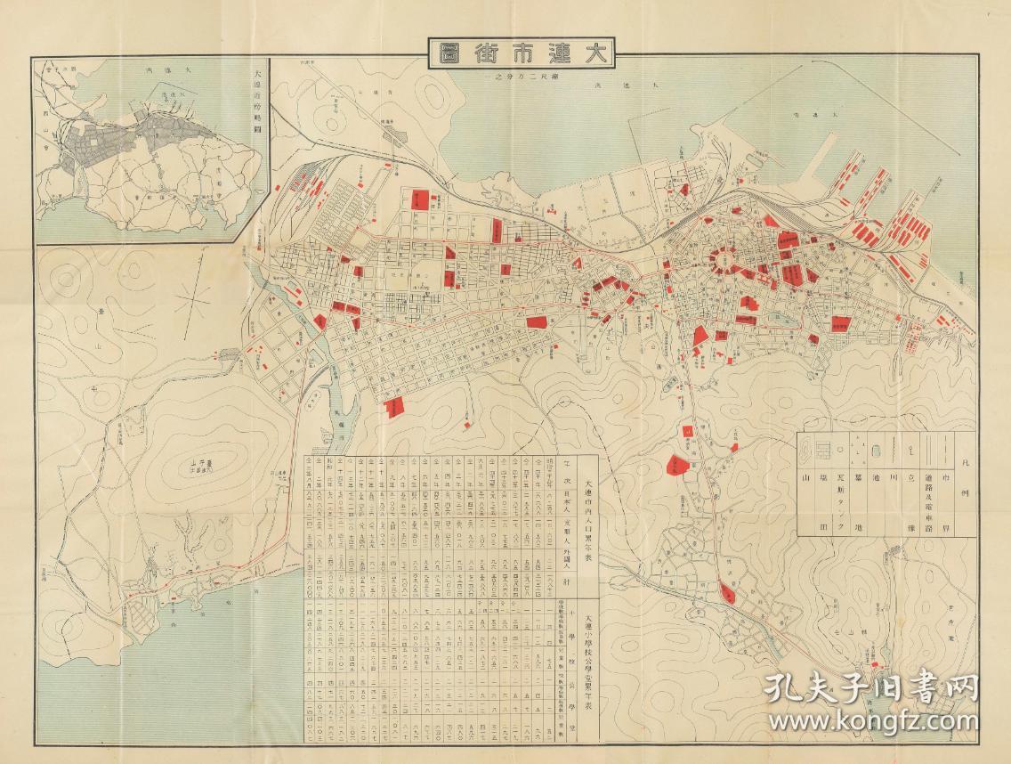 大连市城市地理地名历史变迁史料.原图高清复制,裱框后,风貌1136_858