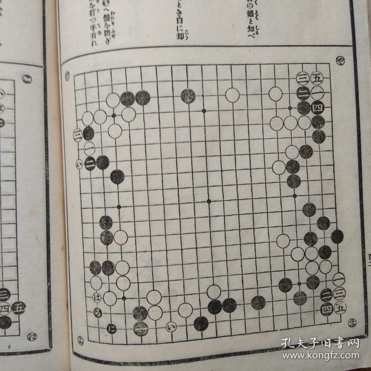 井上保申著作 经典著作,再版多次 日本原版 围棋书,棋谱,围棋谱 1911