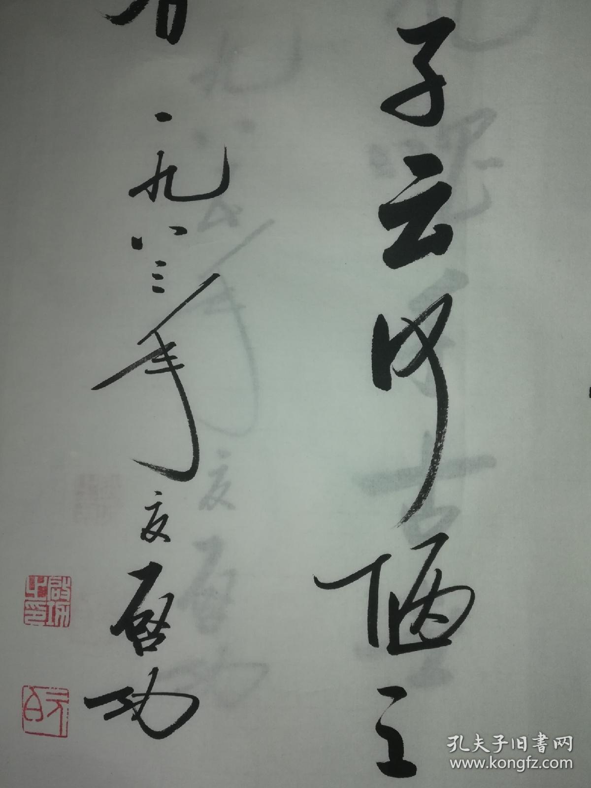 启功书法《陋室铭,177x48