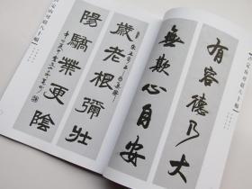 卢定山对联八十幅作品(卢定山书法作品集 对联 春联 )