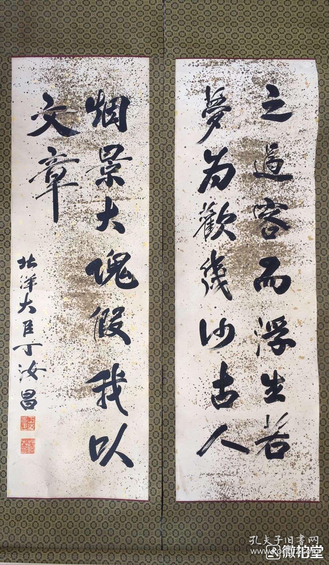丁汝昌纯手绘书法卖家包邮工艺品