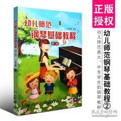 夏志刚曲谱_钢琴简单曲谱(2)