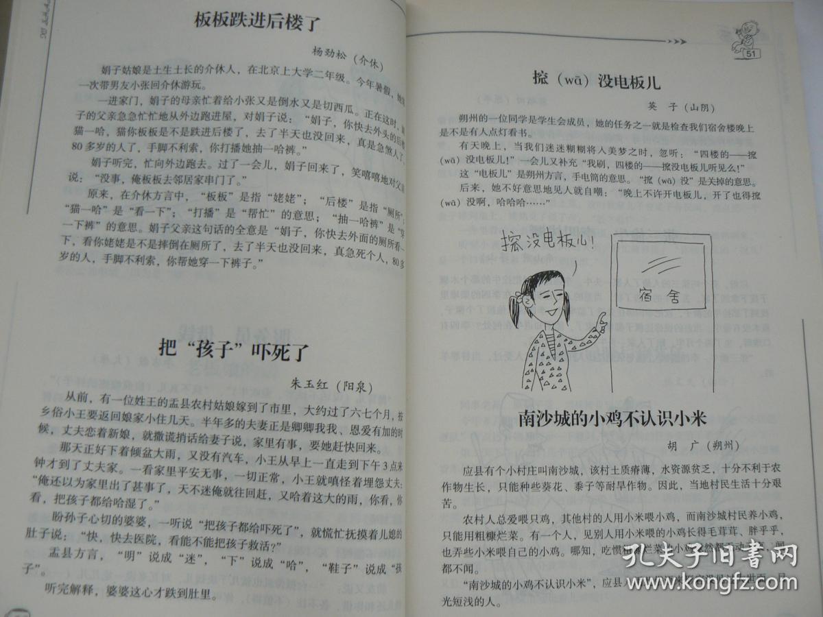 老西儿简谱_寇老西儿