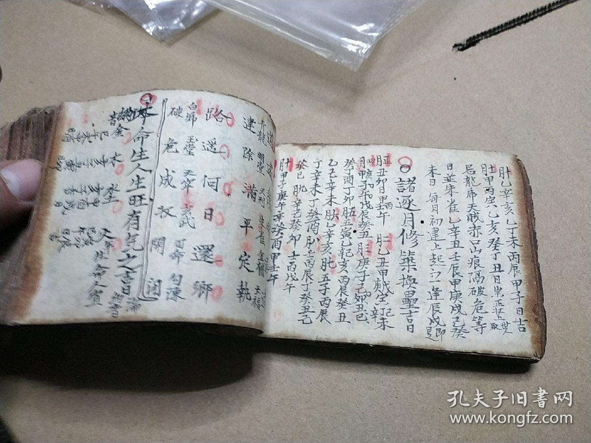 清代风水命理算卦堪舆流年命运日课手抄本,袖珍本口袋