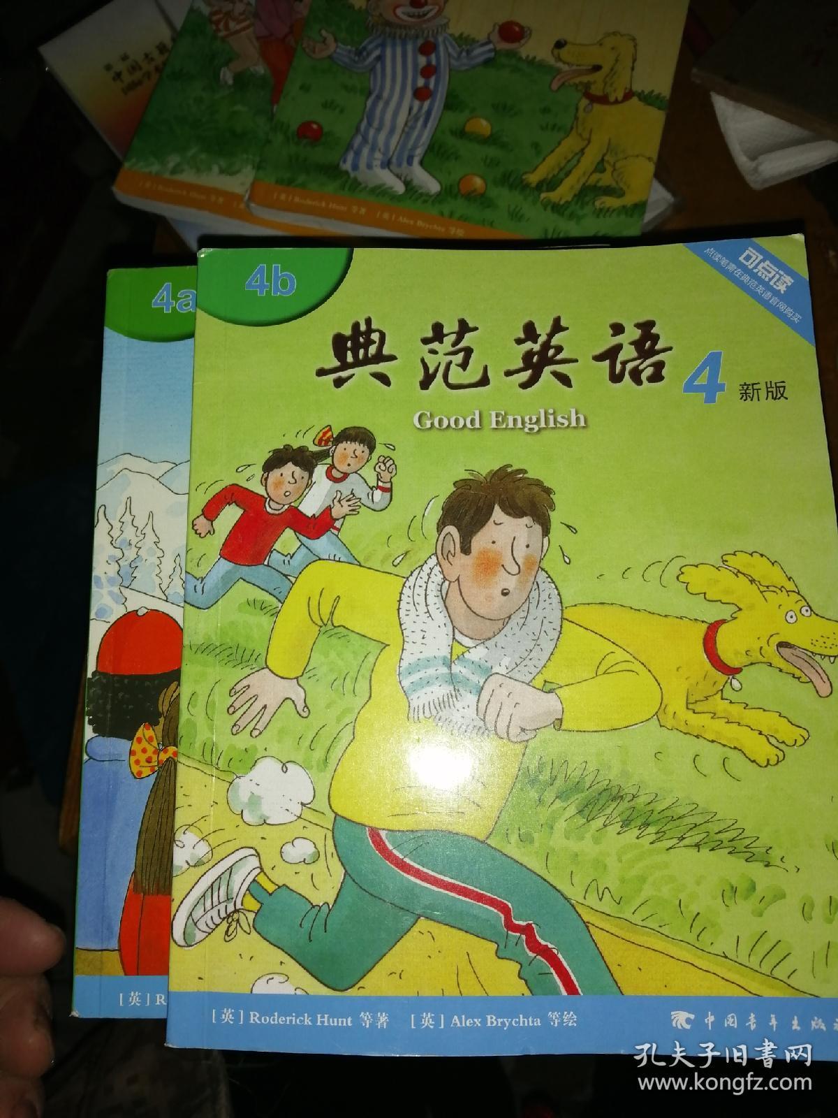 典范英语4a 4b(无盘)