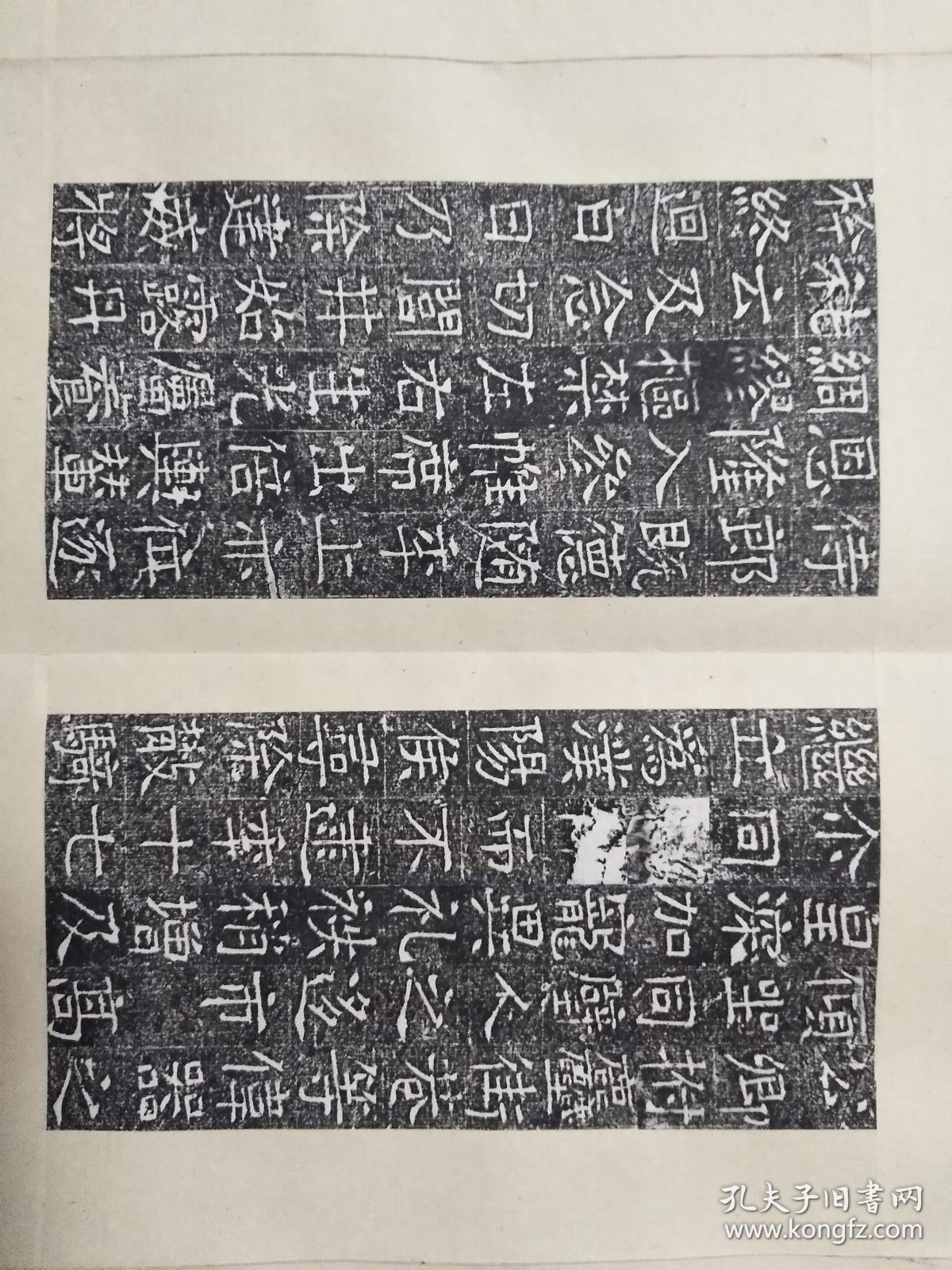 古拓本《魏故骠骑大将军文静李公墓志铭》十八页(尾缺