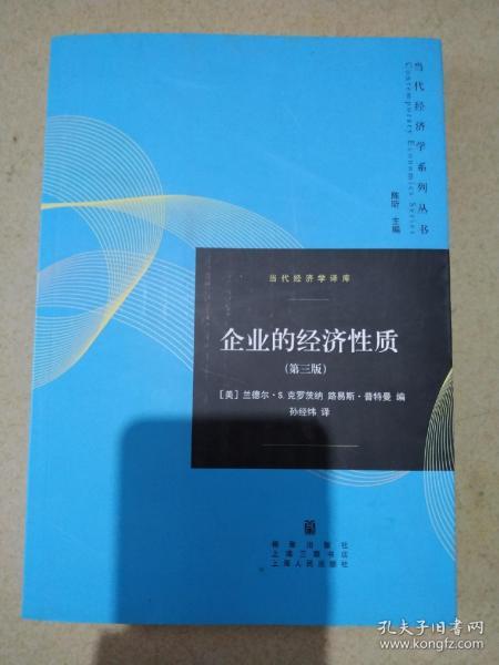 企业的经济性质D_57