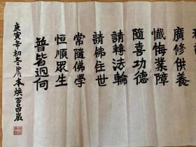 本焕法师本焕长老书法中国佛教协会常务理事,中国佛教