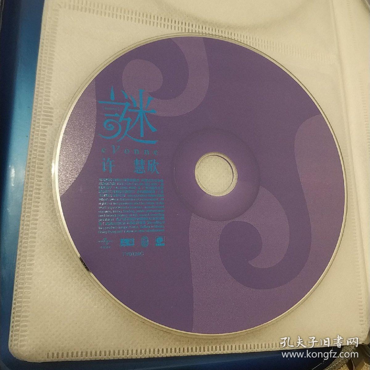 许慧欣 迷 裸碟cd音乐