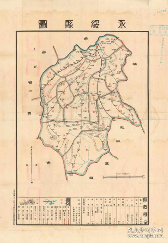 民国二十九(1940年)《永绥县老地图》(永绥老地图,永绥县老地图,永绥