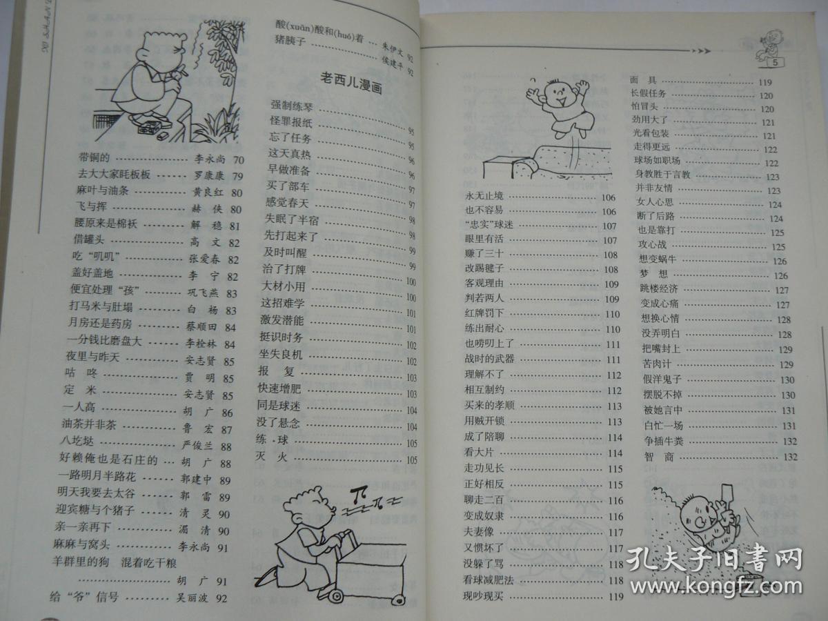 老西儿简谱_寇老西儿