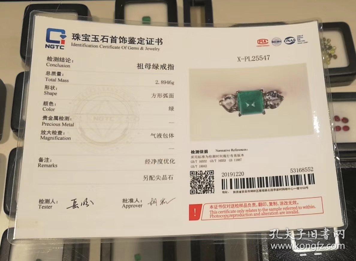 18k白金祖母绿戒指,2.62克拉糖面包山切割薄荷糖祖母绿微油,配镶1.