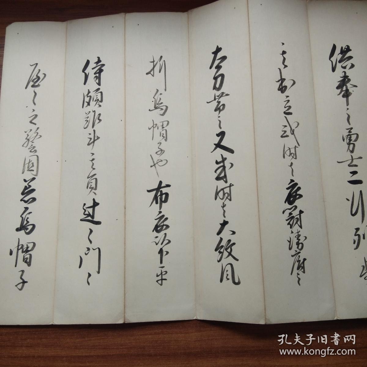 手钞书法册页 法帖 经折装 一册30折 (展开约5.