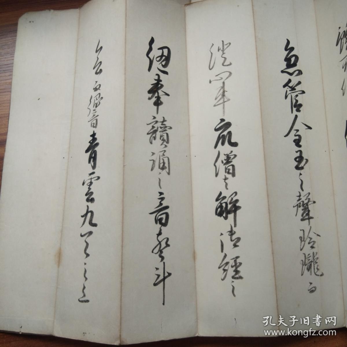 手钞书法册页 法帖 经折装 一册30折 (展开约5.