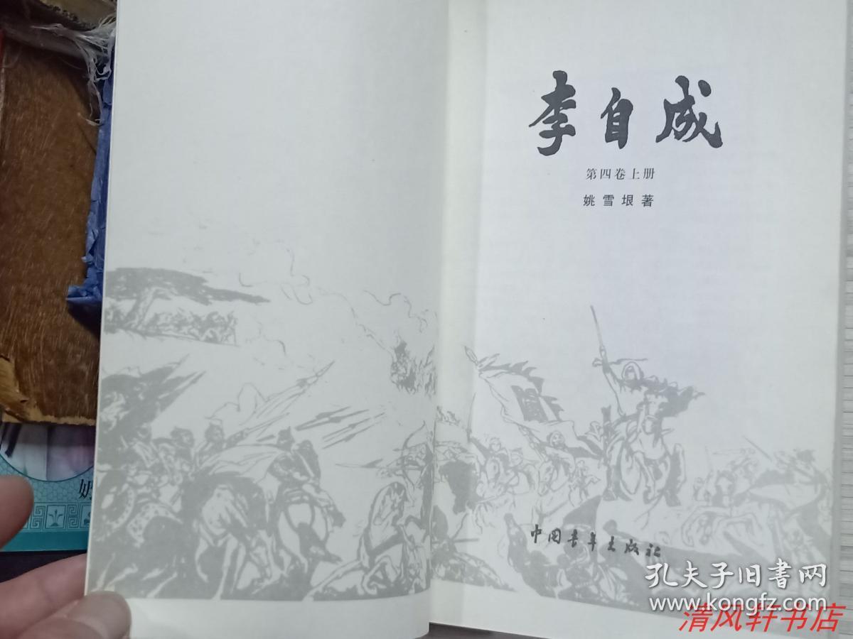 共12册"王绪阳.