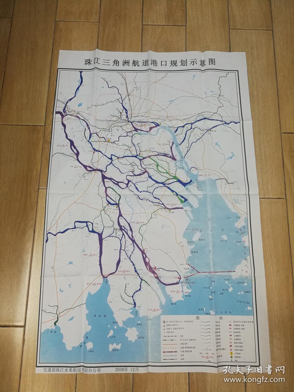 绸质地图 珠江三角洲航道港口规划示意图64x100