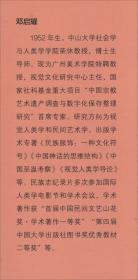 非文字书写的文化史:视觉人类学论稿 9787100167208_邓永耀 著_孔夫子