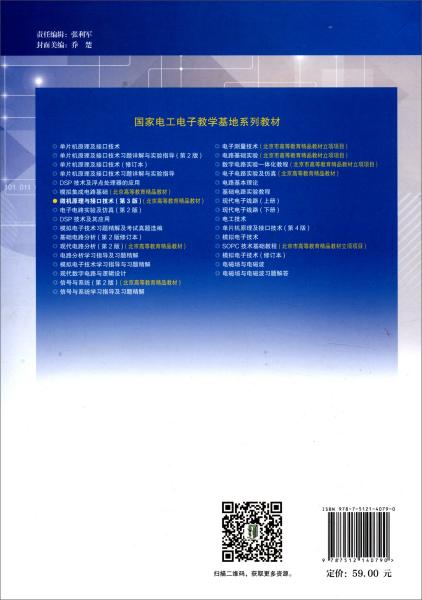 微机原理we是什么_微机原理知识框图
