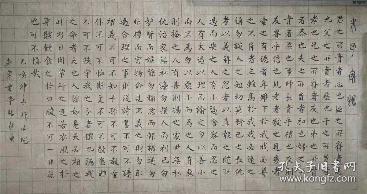 书法 小楷新作《朱子家训》ⅹd209