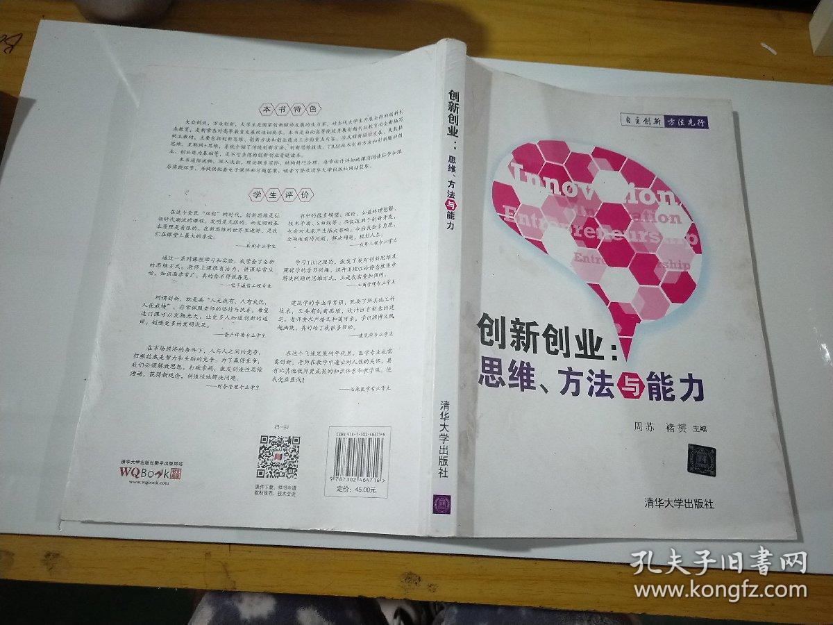 创业的人思维_创业管理思维_创业思维与管理思维