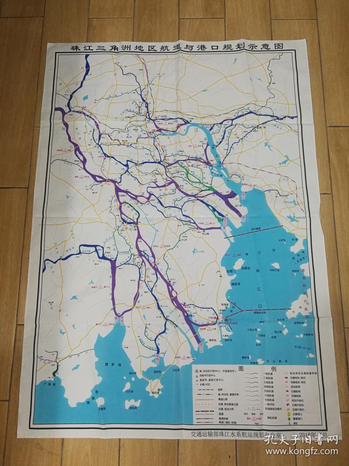 绸质地图 珠江三角洲地区航道与港口规划示意图84x118