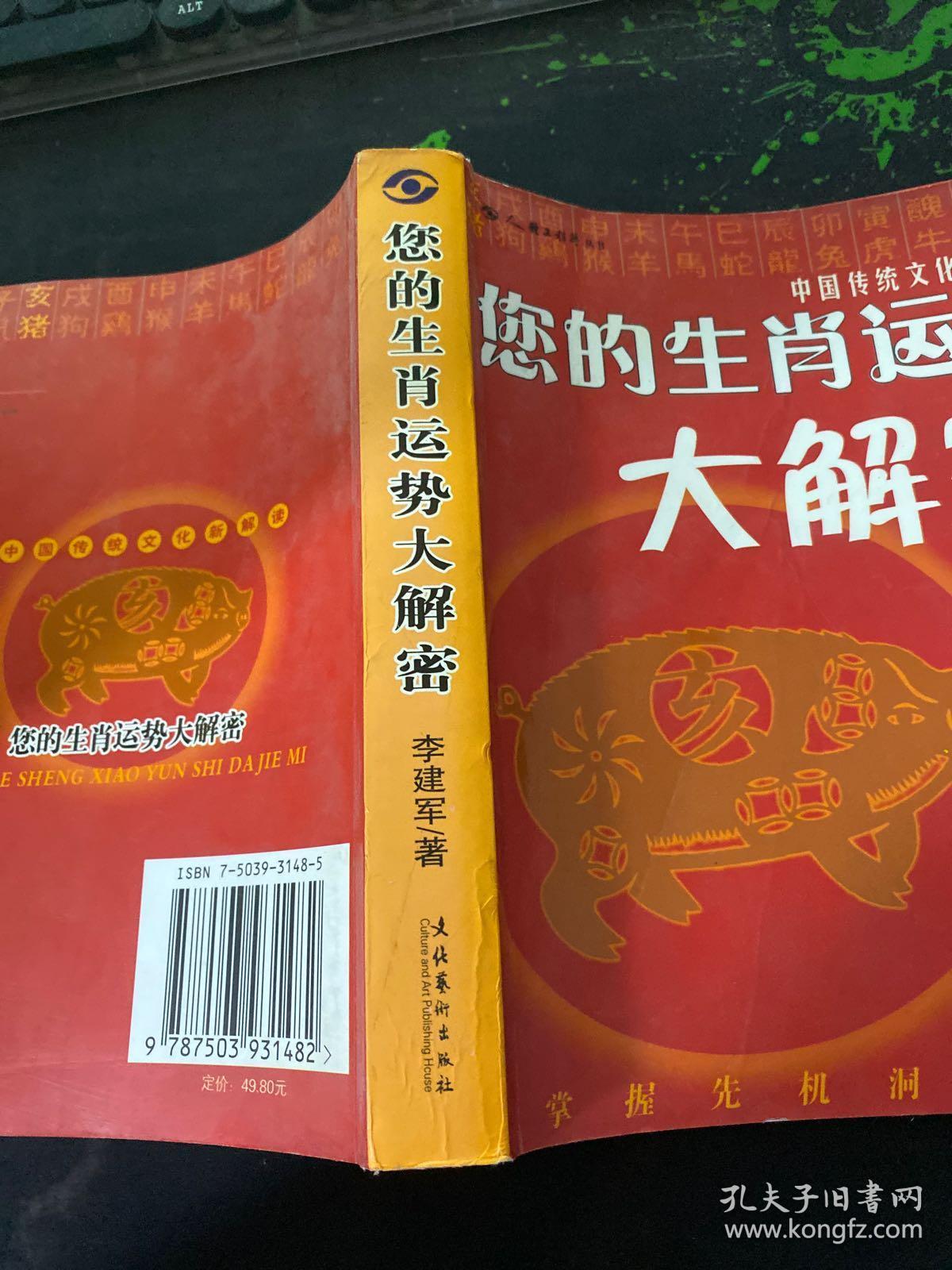 您的生肖运势大解密