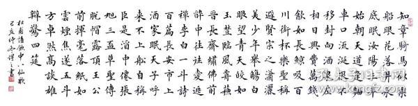 著名书法家叶方辉楷书作品:杜甫《饮中八仙歌》