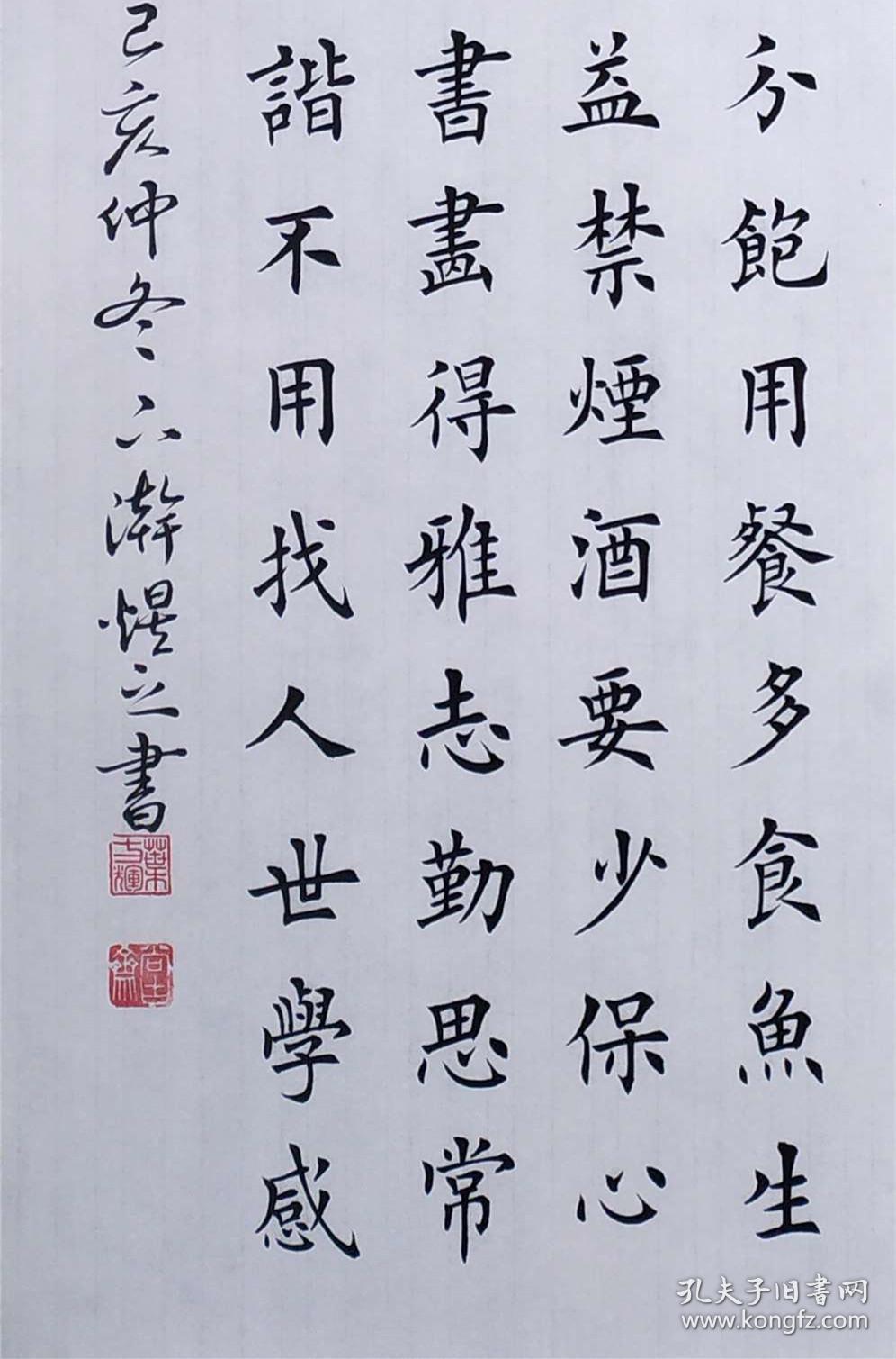 【保真】中国硬笔书法协会会员,著名书法家叶方辉楷书