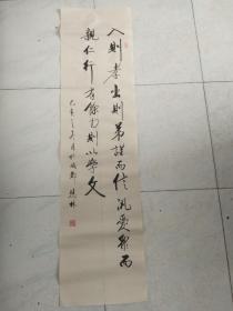 书法作品《入则孝出则悌谨而信泛爱众而亲仁行有余力则以学文》