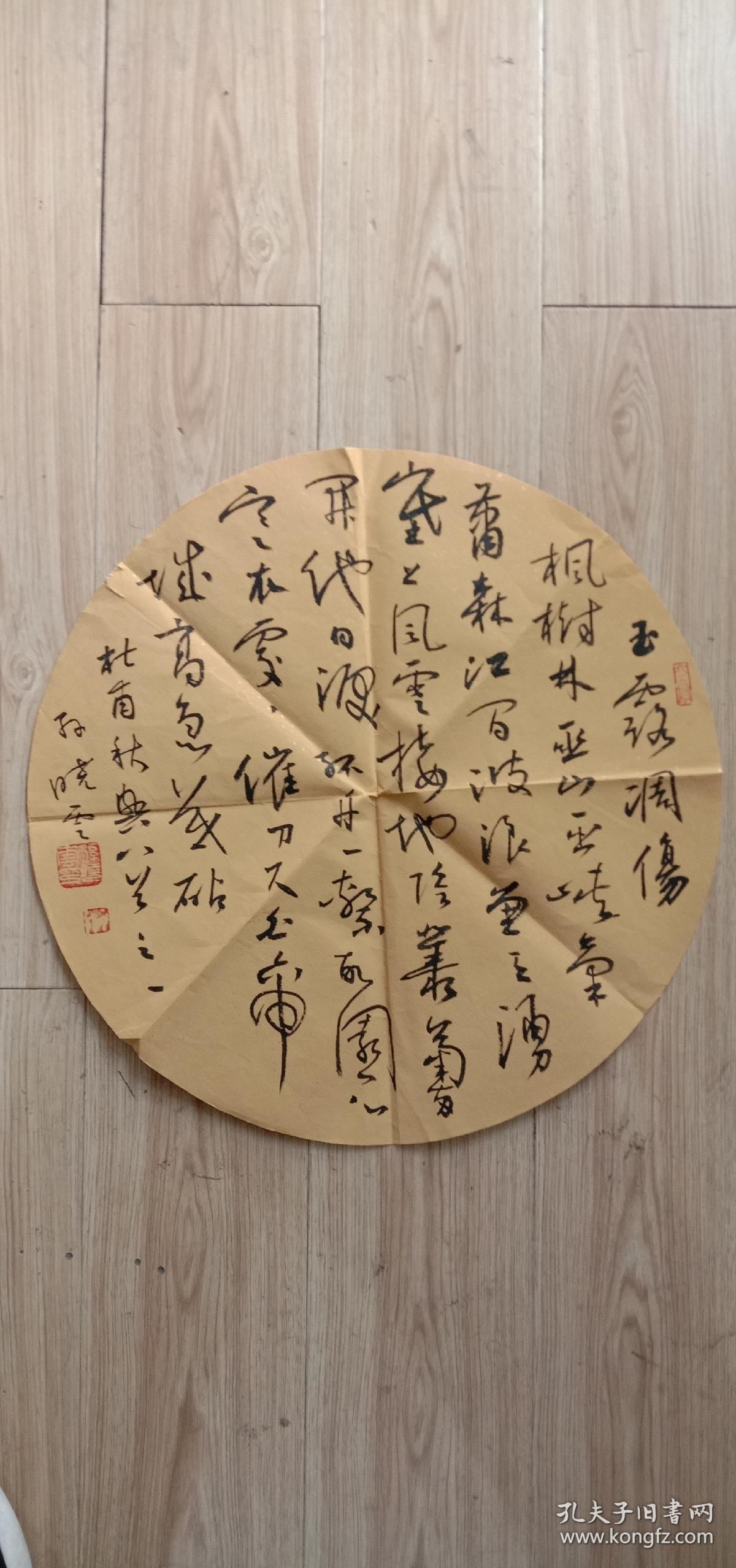 著名书法家孙晓云作品精品团扇!