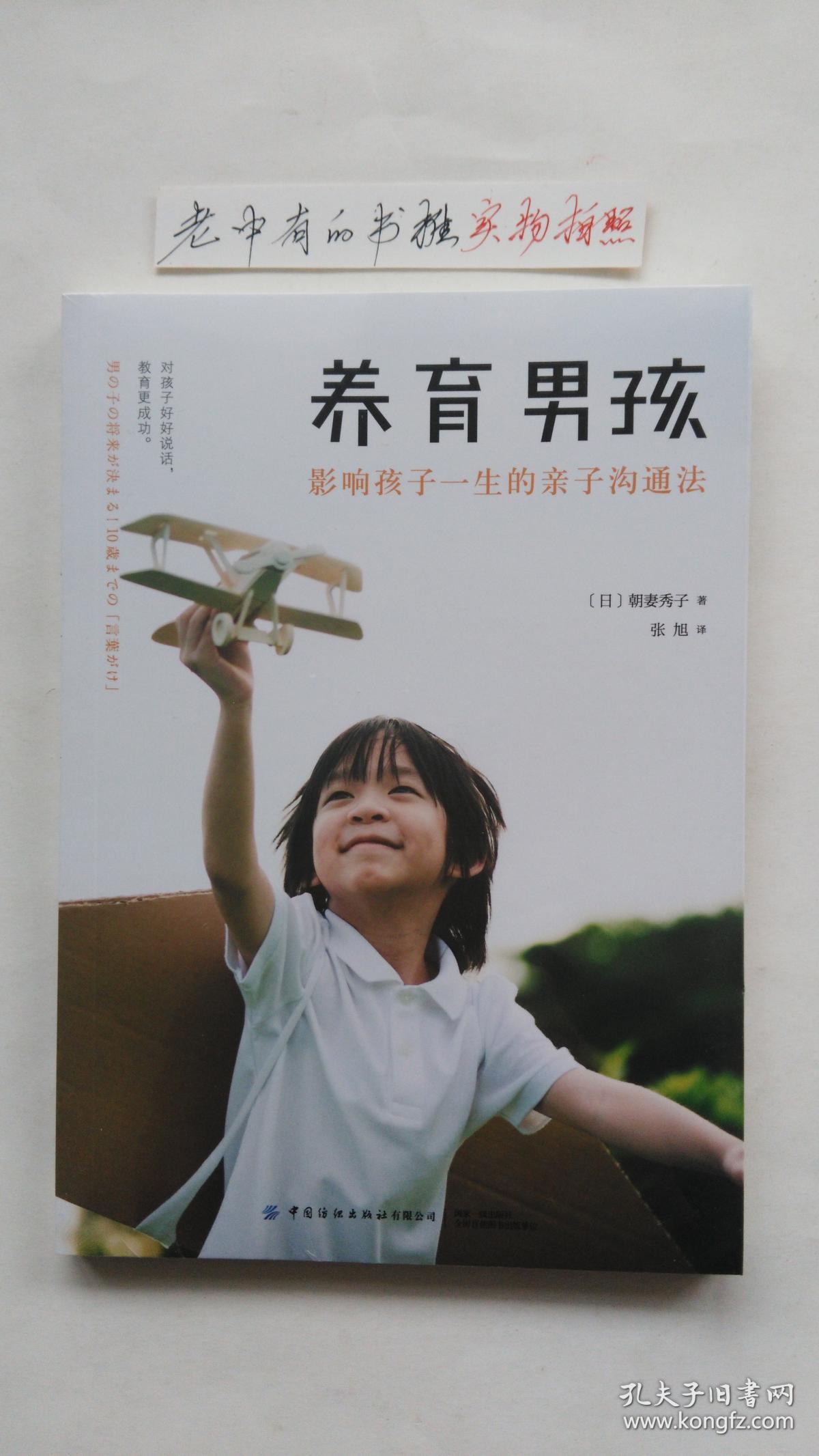 养育女孩