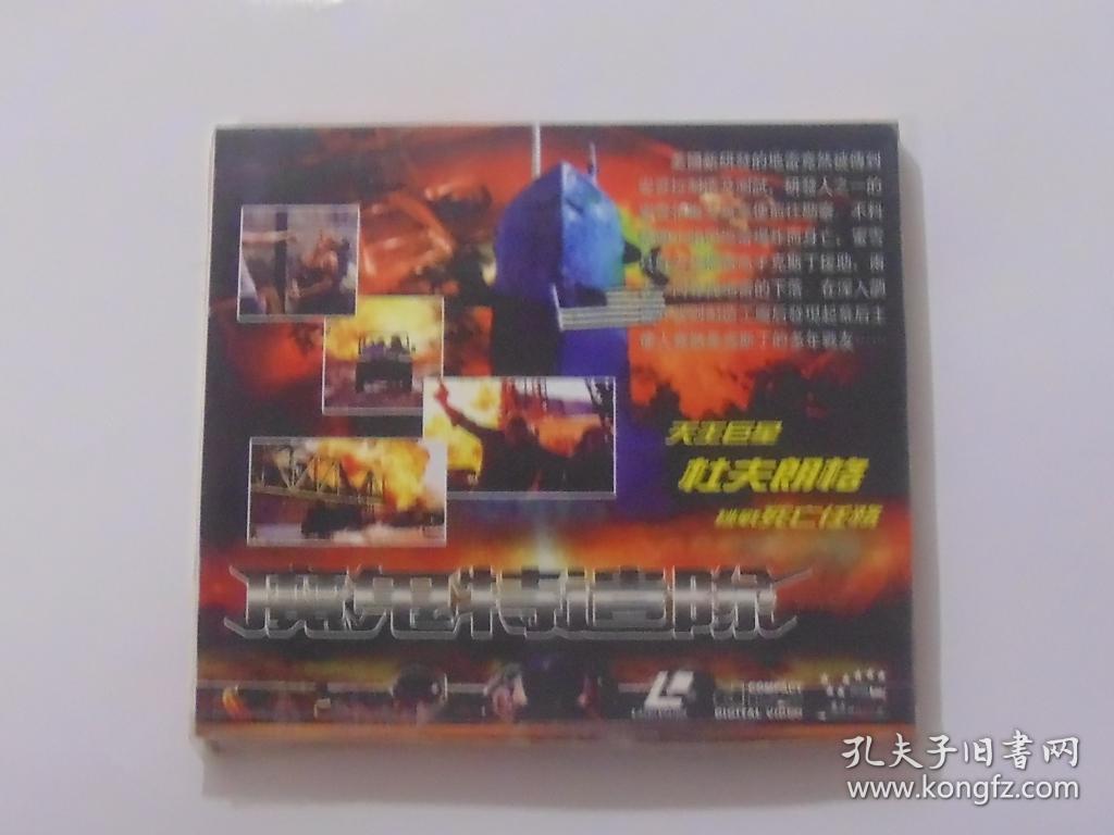 外国电影【魔鬼特遣队】二vcd碟,ld版,中文字幕.