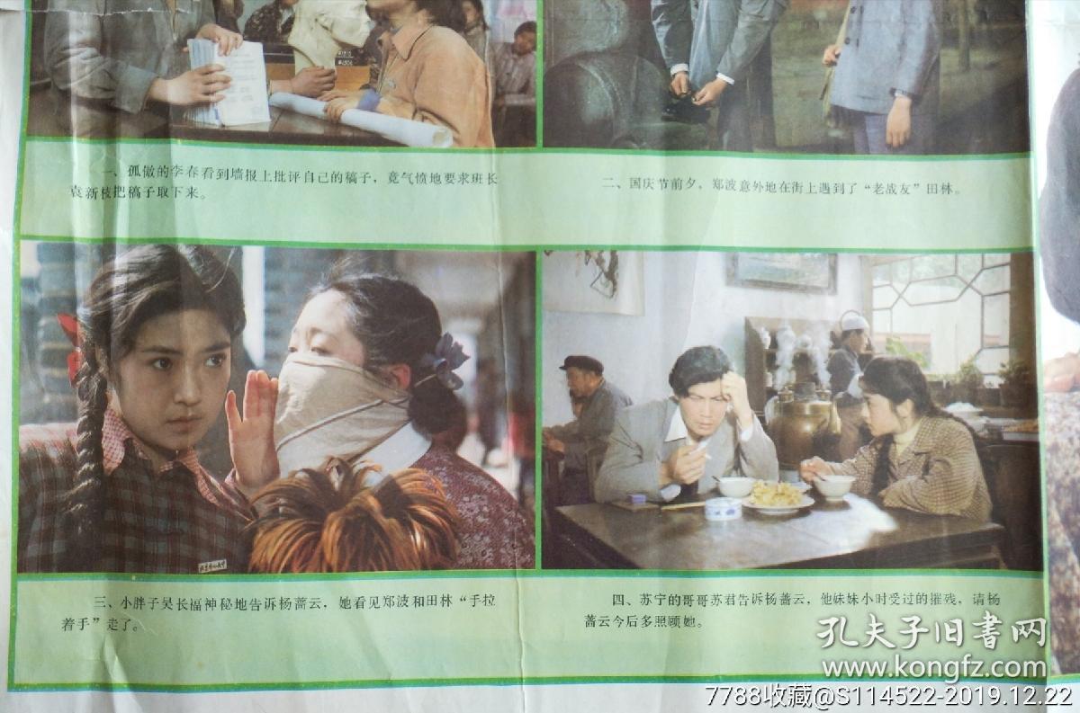电影海报《青春万岁》一套全,保真包老,品佳.
