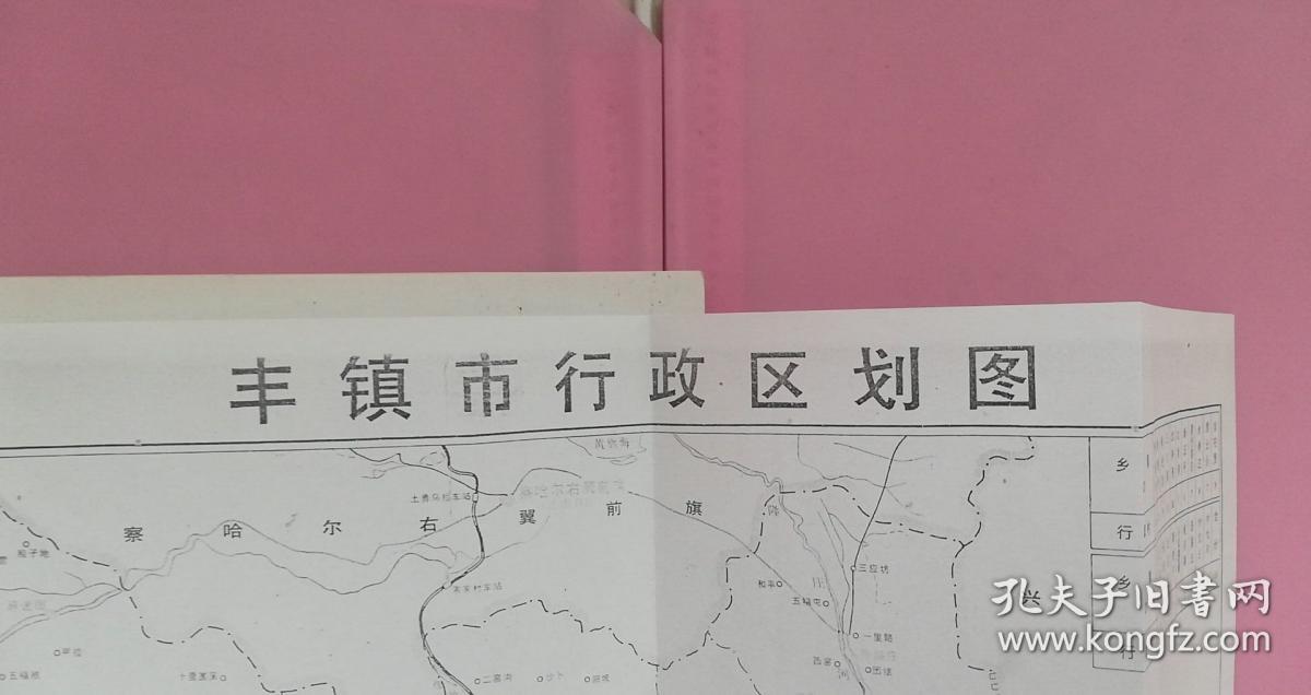 丰镇市城乡建设环境保护局大事记和组织机构沿革,有丰镇市行政区划图