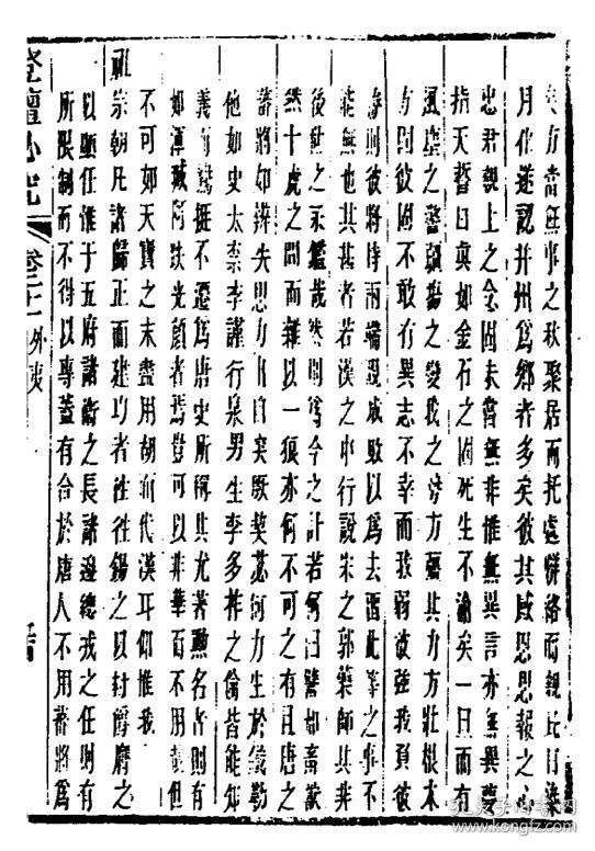 本 四十卷 16开 5830页(明 淮阴)王鸣鹤撰(明 姑苏)袁世忠校正
