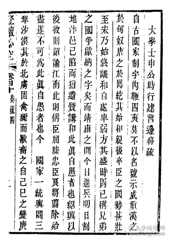 本 四十卷 16开 5830页(明 淮阴)王鸣鹤撰(明 姑苏)袁世忠校正