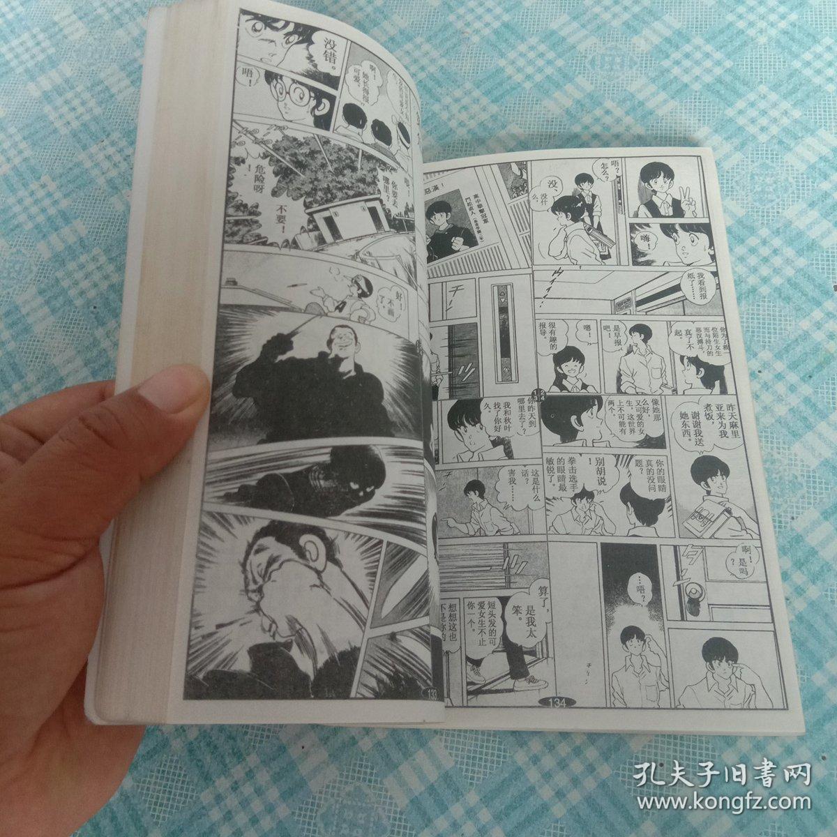 日本漫画 含羞草 全1册_安达充_孔夫子旧书网