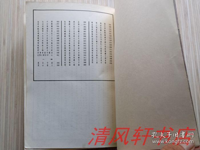 四字成语画图猜一摞书_一摞书