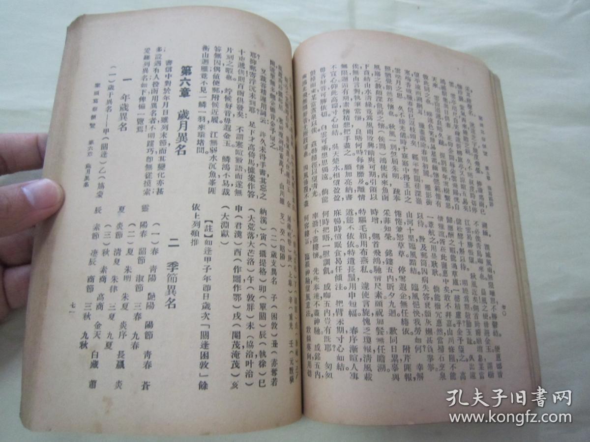 沂蒙山小调戏曲唢呐曲谱