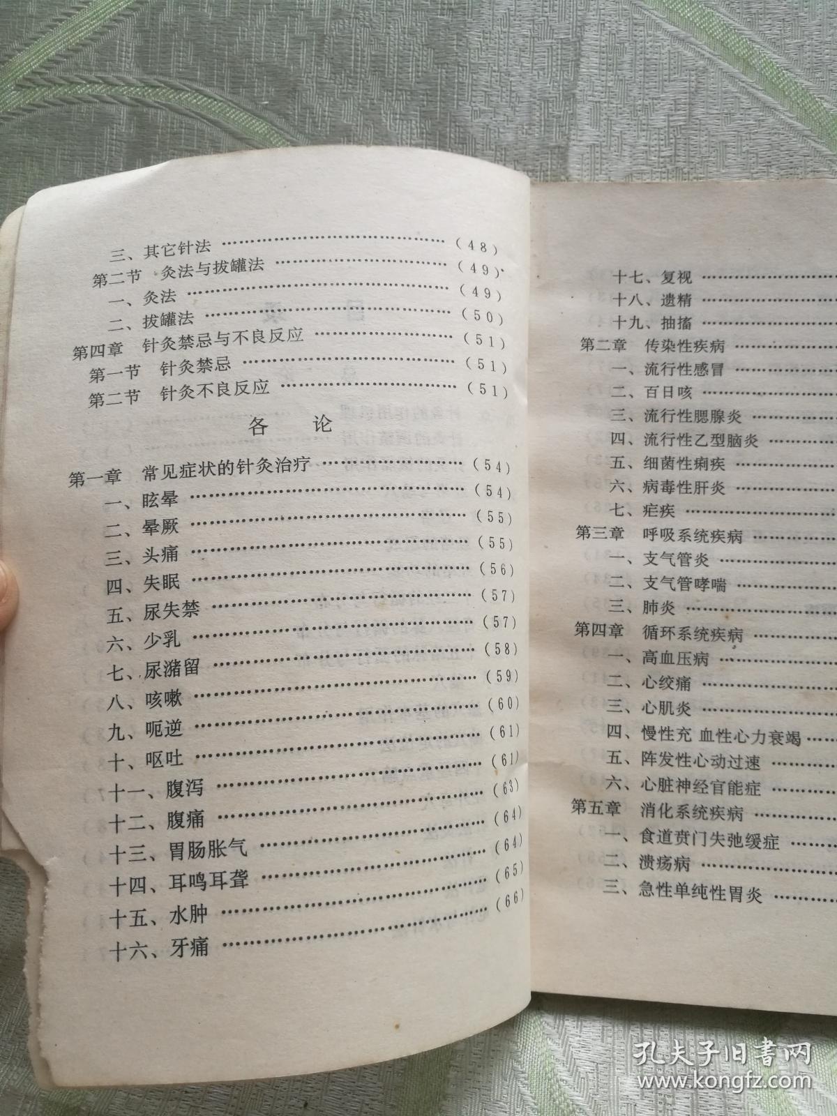 曲谱瑞林针达必佳说明书_利视达说明书(5)