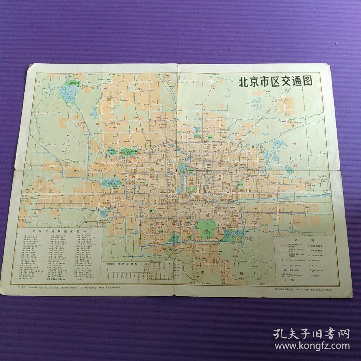 北京市区交通图【1978年版,1985年印】1978_地图出版
