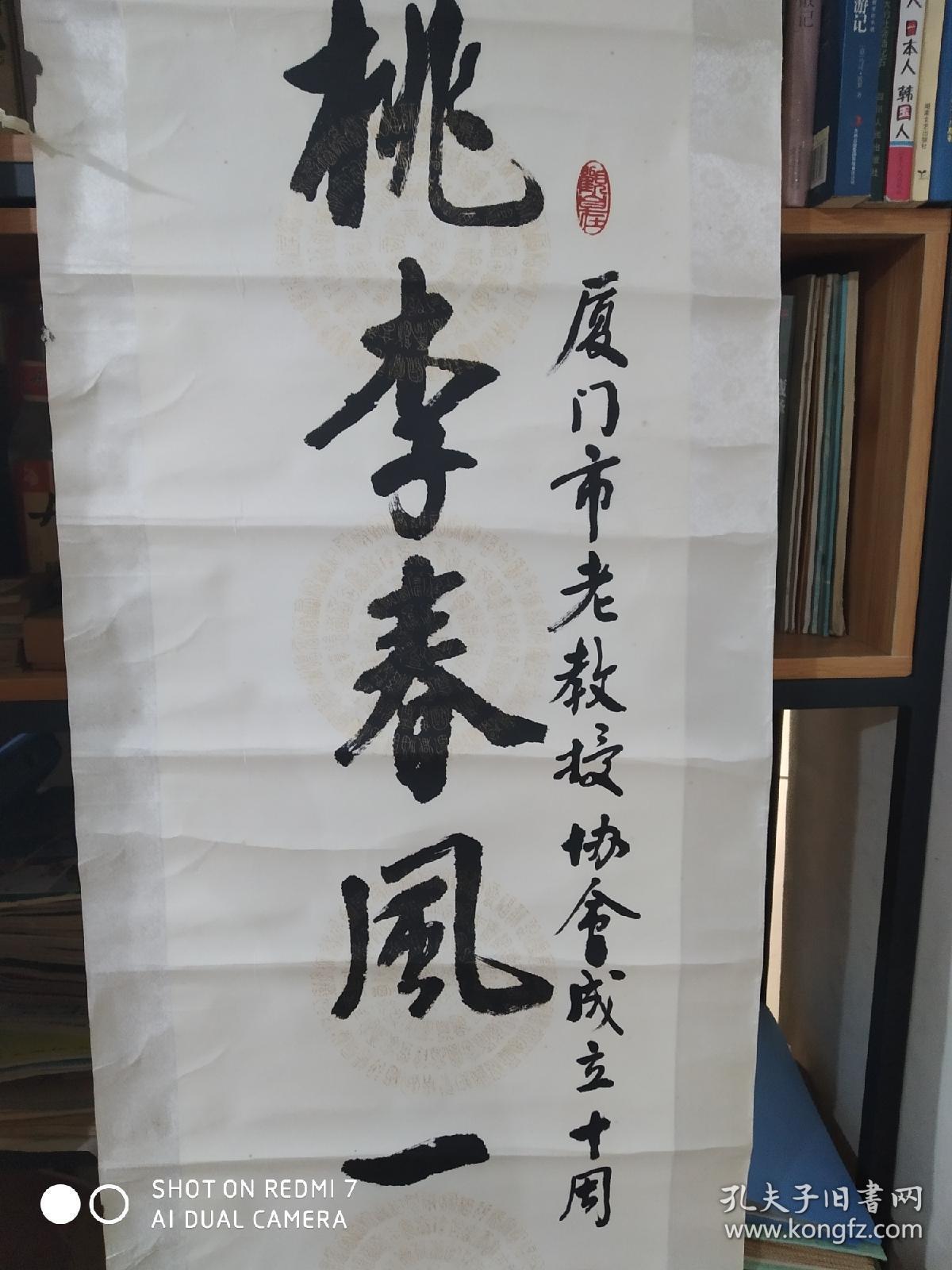 厦门鼓浪屿著名作家书法家厦门工艺美院教授林懋义书法对联